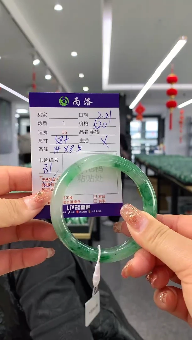 【闪购商品】石英质玉手镯未镶嵌58+