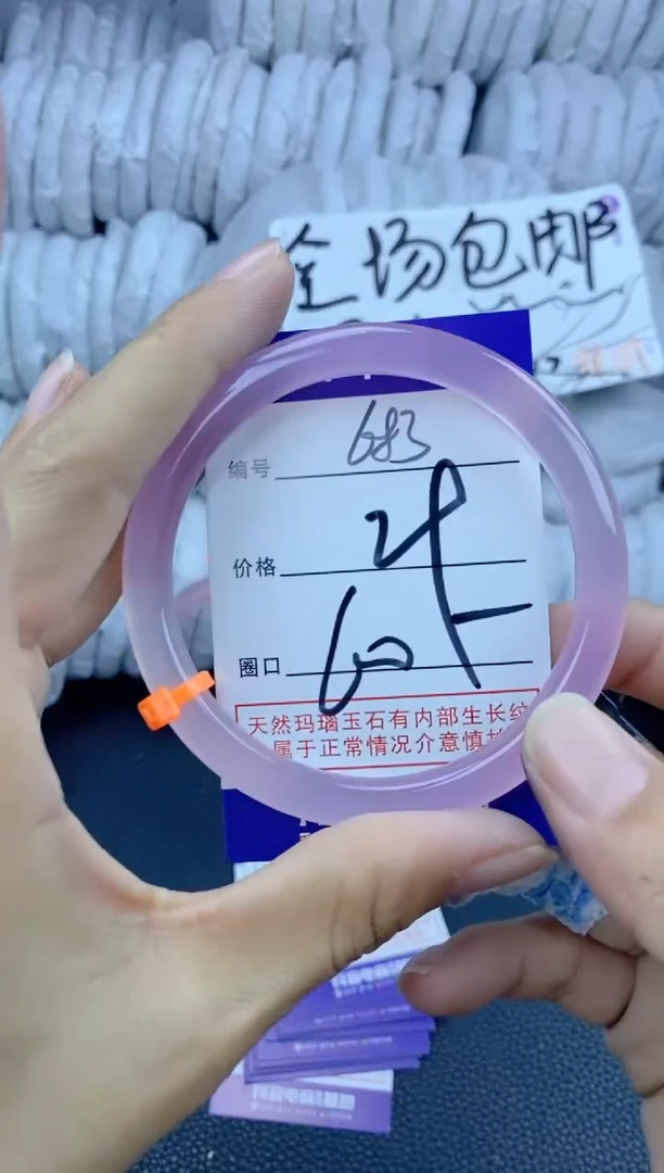 手镯玛瑙/玉髓未镶嵌683