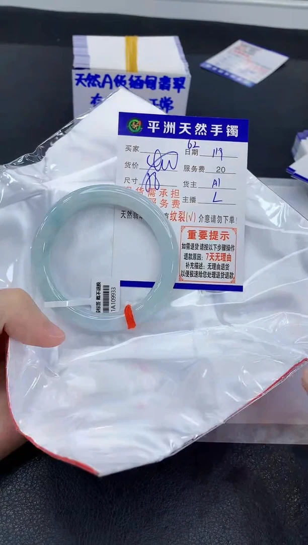 未镶嵌手镯翡翠相***续11111