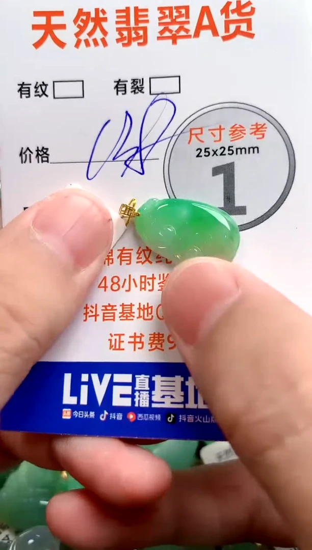 颈饰18K金镶嵌翡翠0936116431