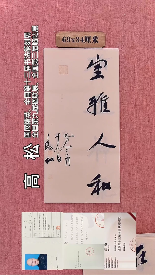书法344         高老师书法作品