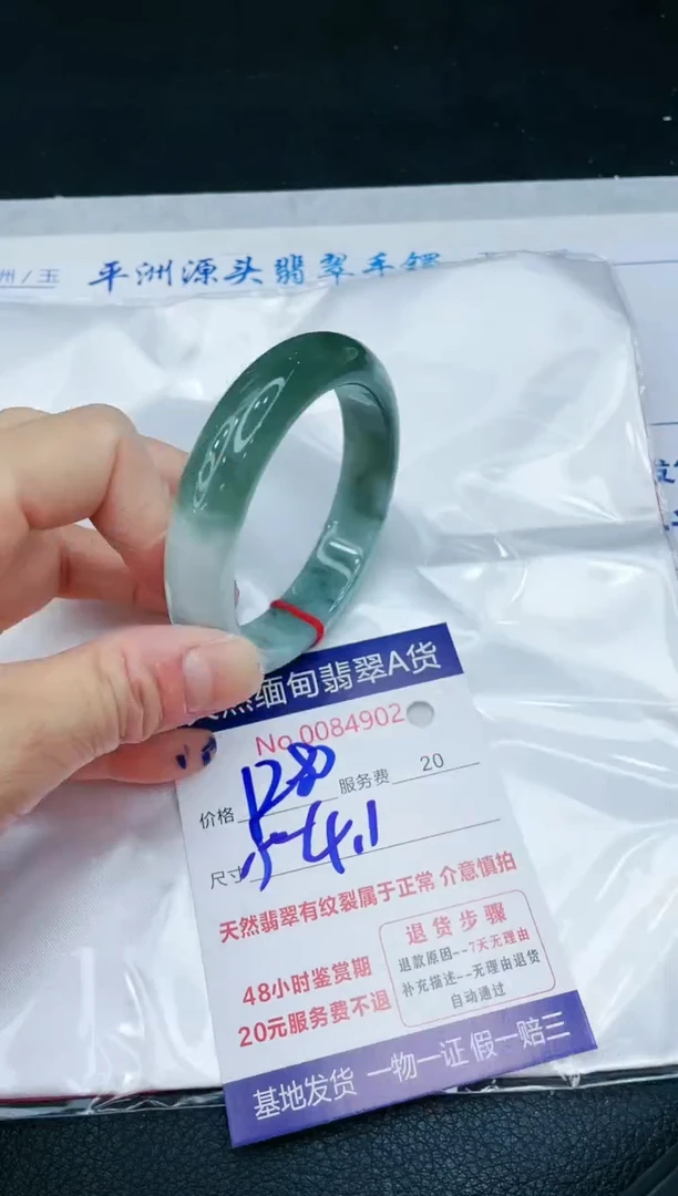 【闪购商品】翡翠手镯未镶嵌11111111111