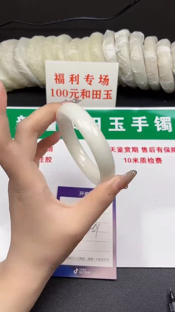 和田玉手镯未镶嵌257-3-60