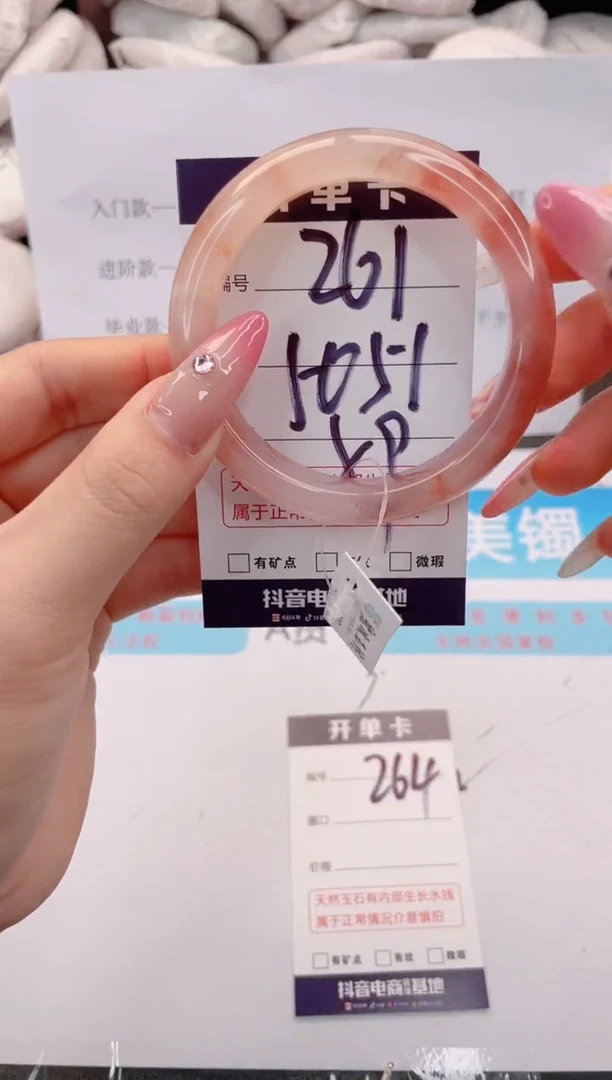未镶嵌手镯石英质玉编码 A261
