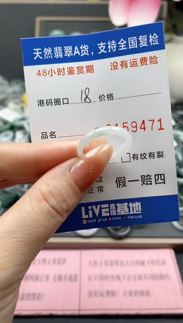 【闪购商品】翡翠戒指未镶嵌 天然A货翡翠戒圈9471