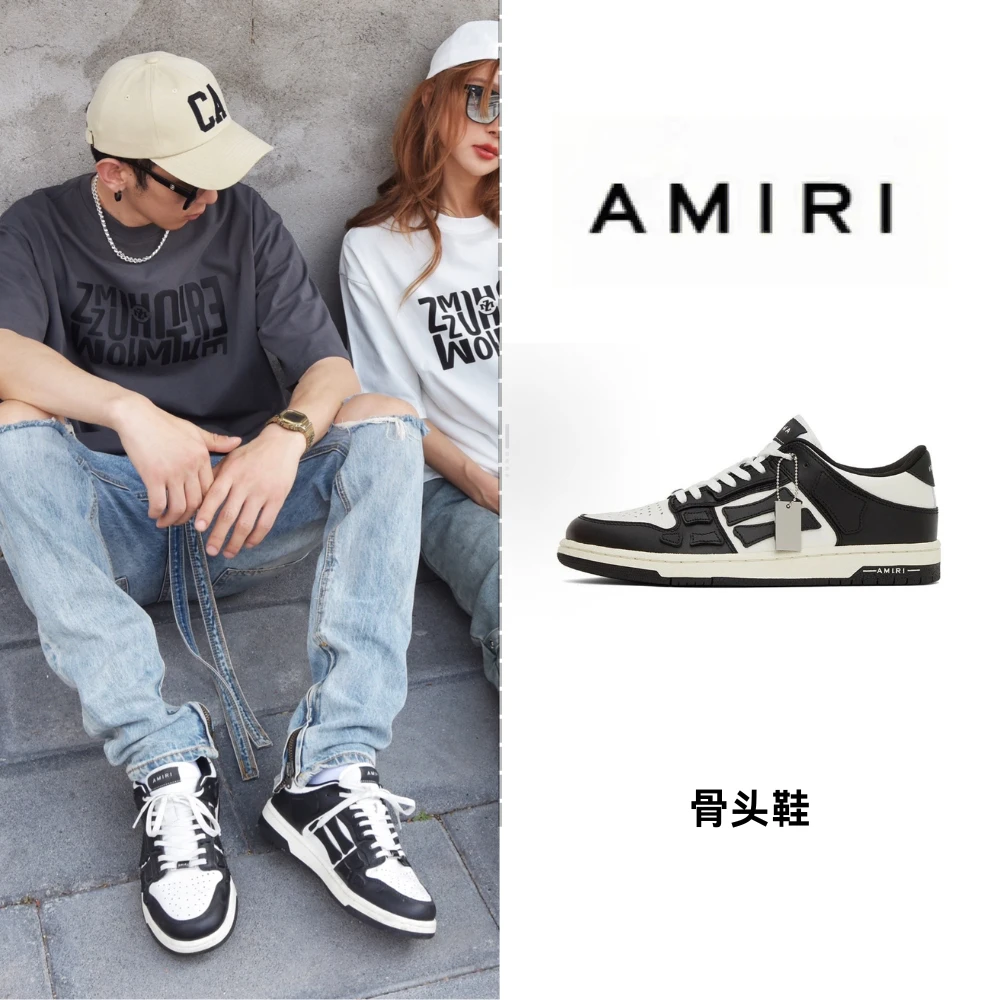 Amiri 骨头设计系列板鞋 全新全套