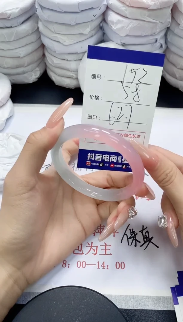 未镶嵌手镯玛瑙/玉髓152