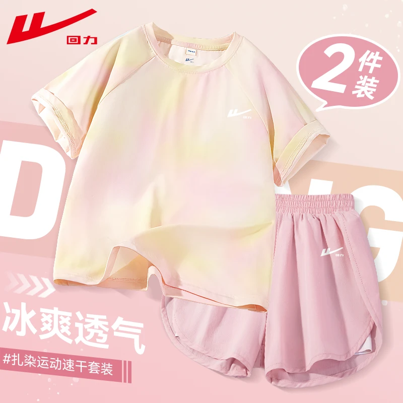回力童装女童夏季套装2025新款儿童速干运动服中大童夏季冰丝短袖