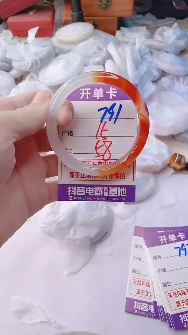 手镯玛瑙/玉髓未镶嵌791