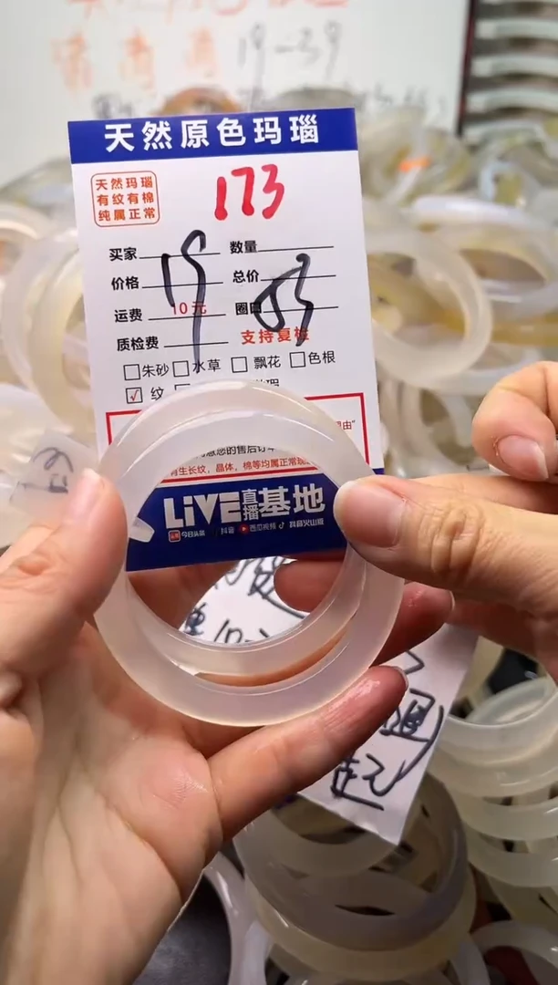 手镯玛瑙/玉髓未镶嵌173