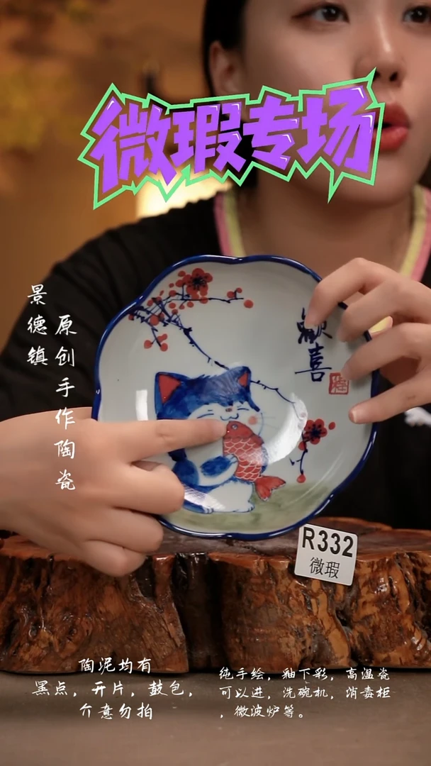 其他WR332新十二器瓷器