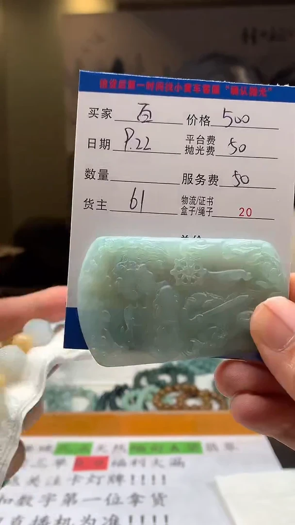 未镶嵌定制翡翠百**臻HY110987