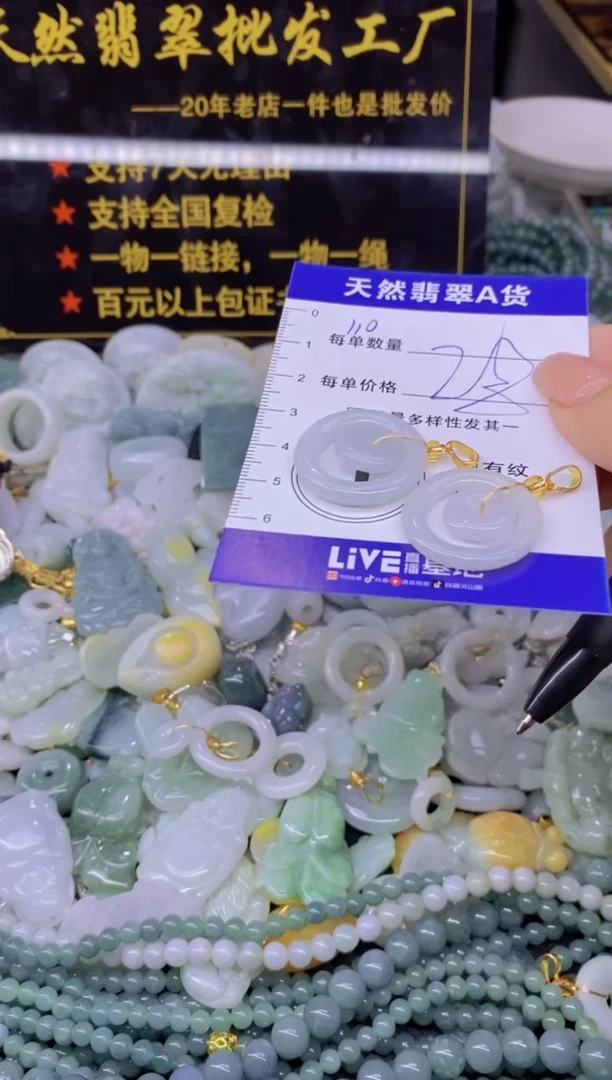 翡翠未镶嵌颈饰天然翡翠A货批量多样性发一件