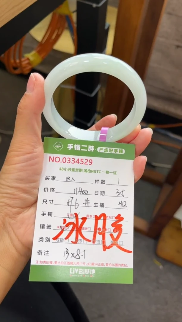 【闪购商品】翡翠手镯未镶嵌多人