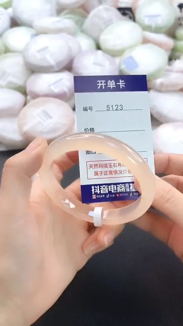 手镯玛瑙/玉髓未镶嵌5123圈口58