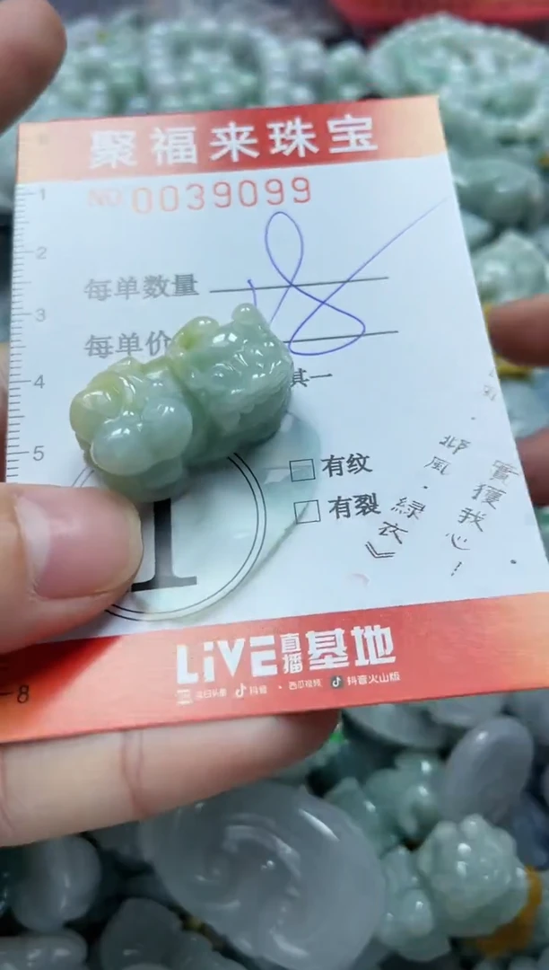 【闪购商品】翡翠颈饰未镶嵌闪购0039099