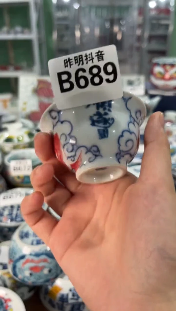 昨明景德镇陶瓷：主人杯