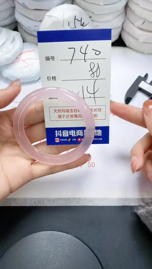 未镶嵌手镯玛瑙/玉髓740