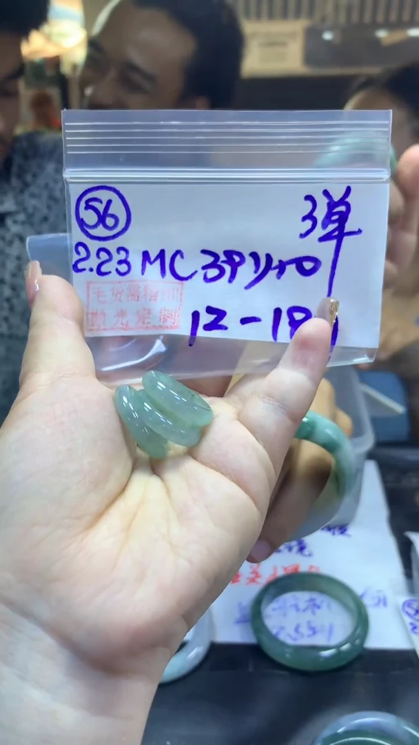 【闪购商品】定制翡翠未镶嵌56戒圈1218+39元+拍一发一
