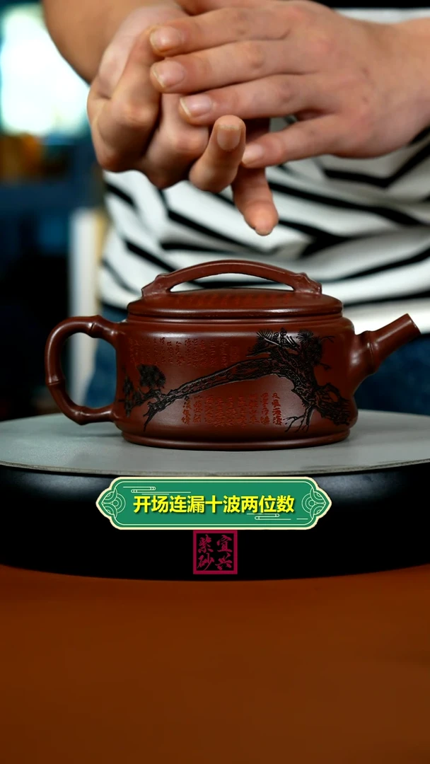 茶壶紫砂顾建华龙血砂岁寒三友汉瓦330CC