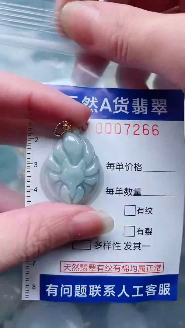 翡翠未镶嵌吊坠(不含链)1