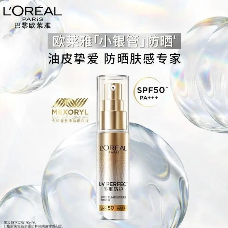 L'ORÉAL/欧莱雅欧莱雅夏季防紫外线小银管防晒霜油皮专属