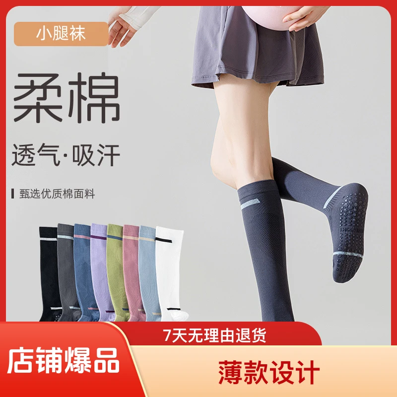女士运动长筒袜过膝跑步跳绳肌能压缩压力专业健身瑜伽袜秋季袜子