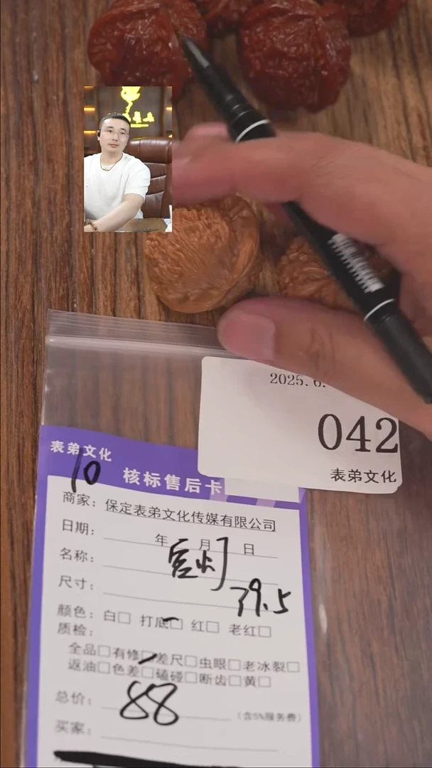 文玩核桃把件042宫灯表弟文化