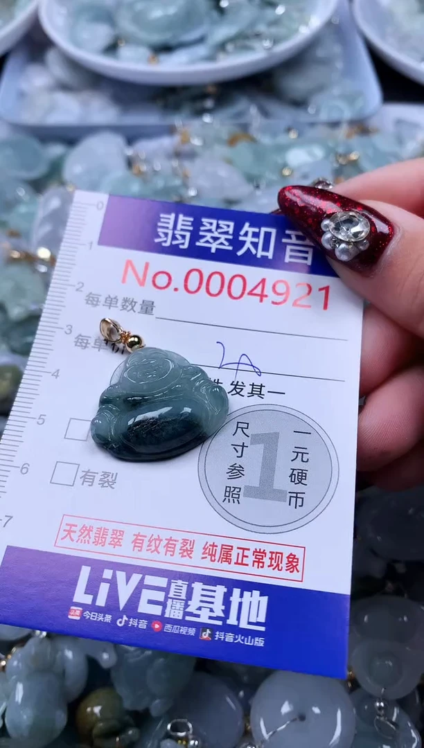 吊坠(不含链)未镶嵌翡翠4921