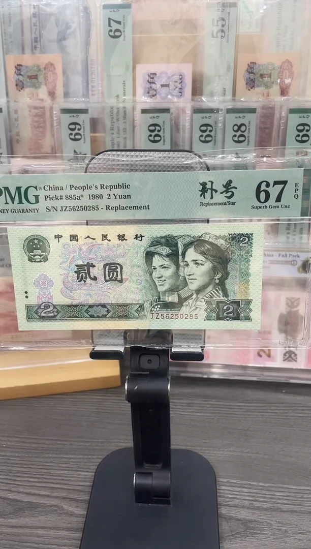 802补号67E无347单张号码随机