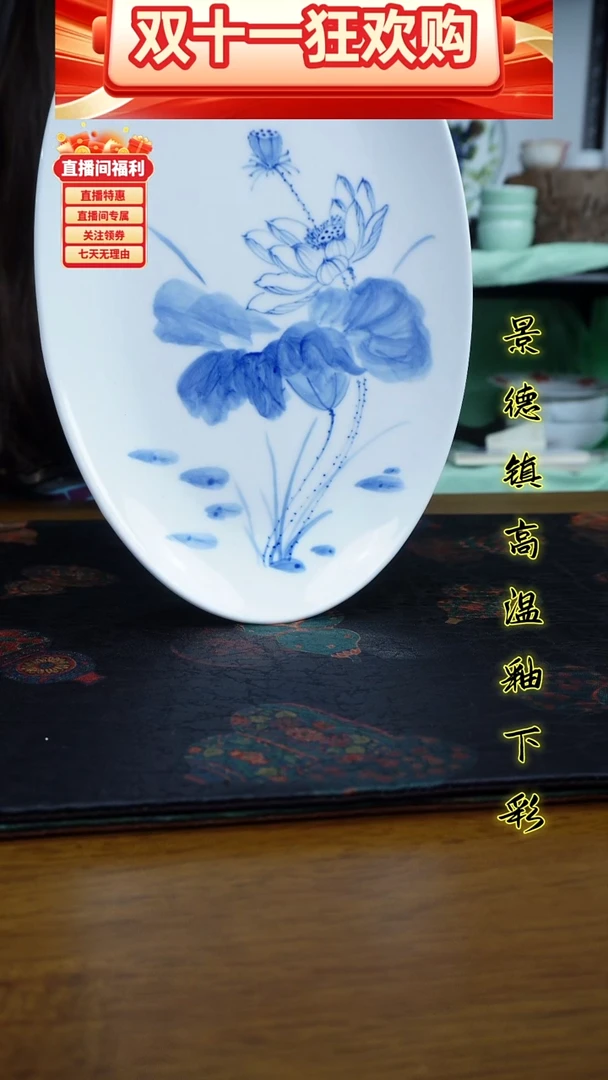其他景德镇高温瓷（小鱼盘）