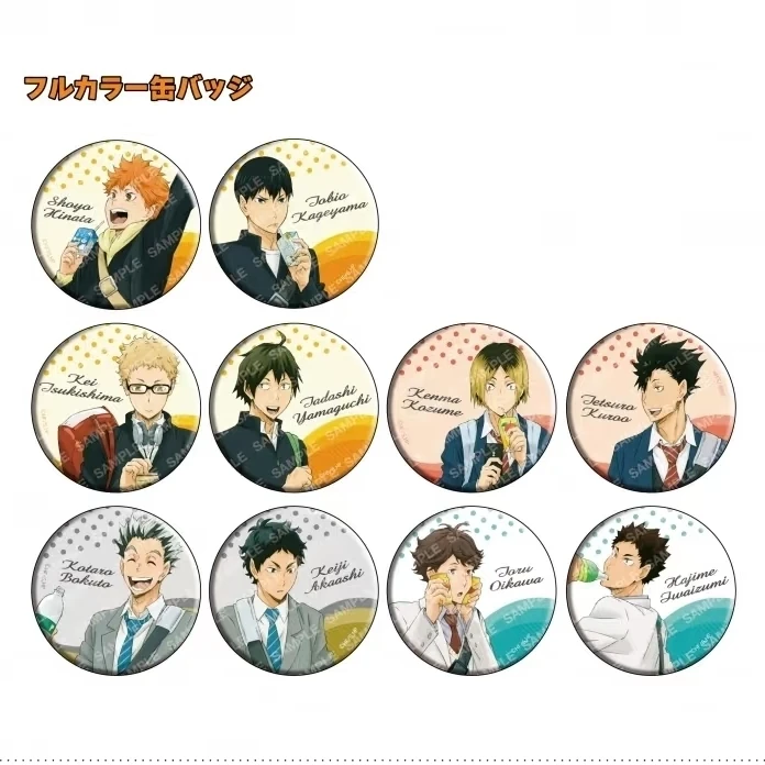 排球少年饮料吧唧 拍一拆二（同意代拆）