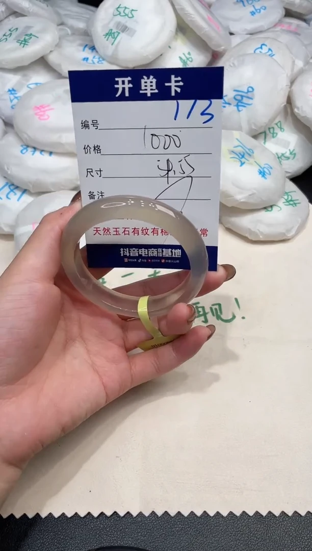 手镯玛瑙/玉髓未镶嵌113