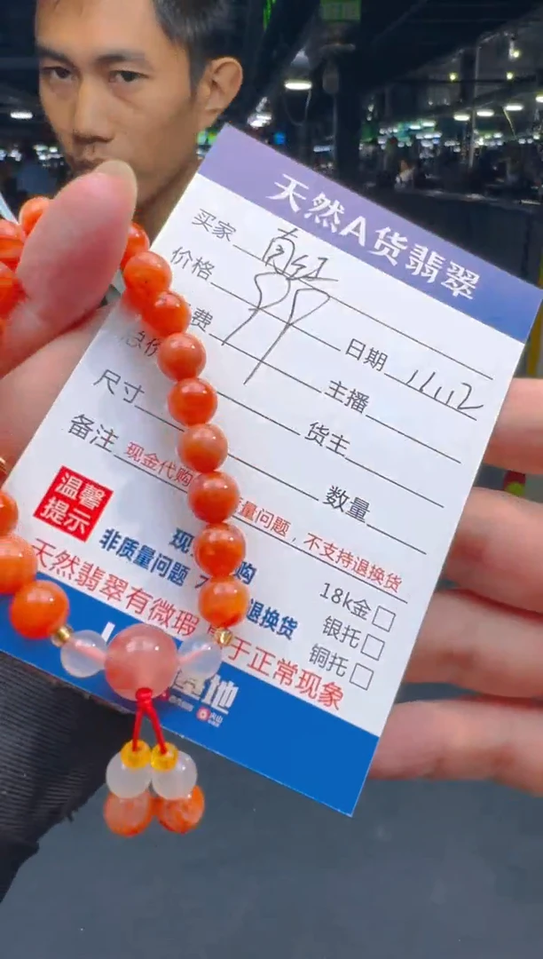 未镶嵌手链南红玛瑙0265738409多样性发货