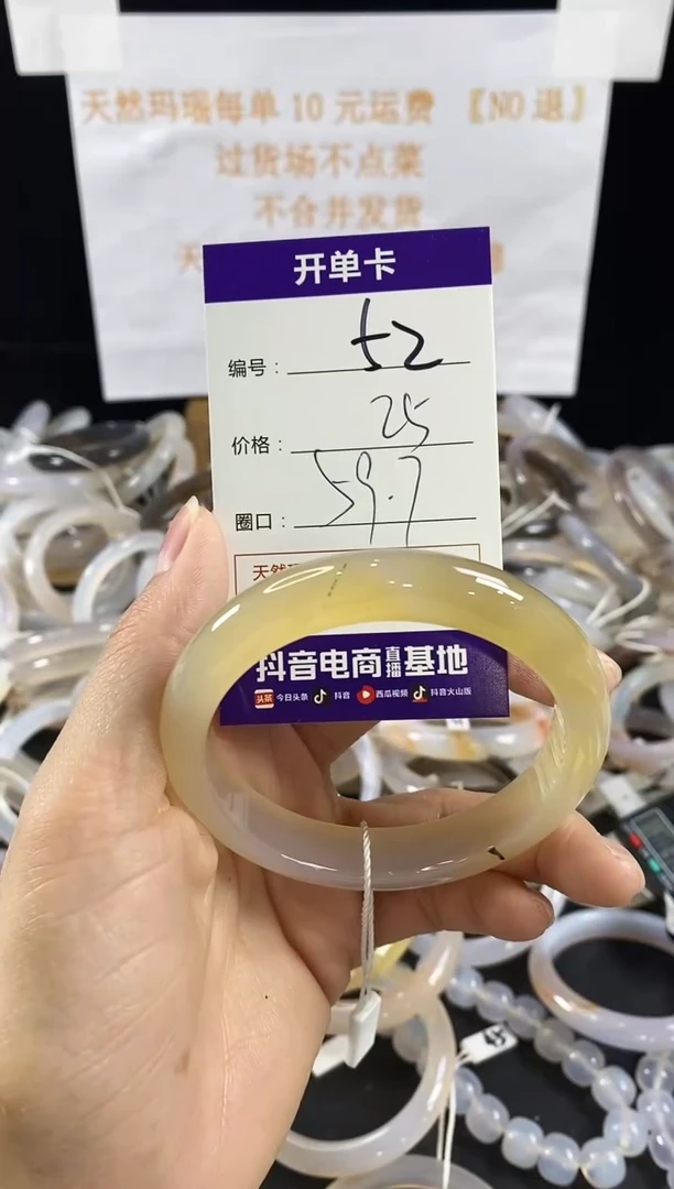 玛瑙/玉髓手镯未镶嵌52