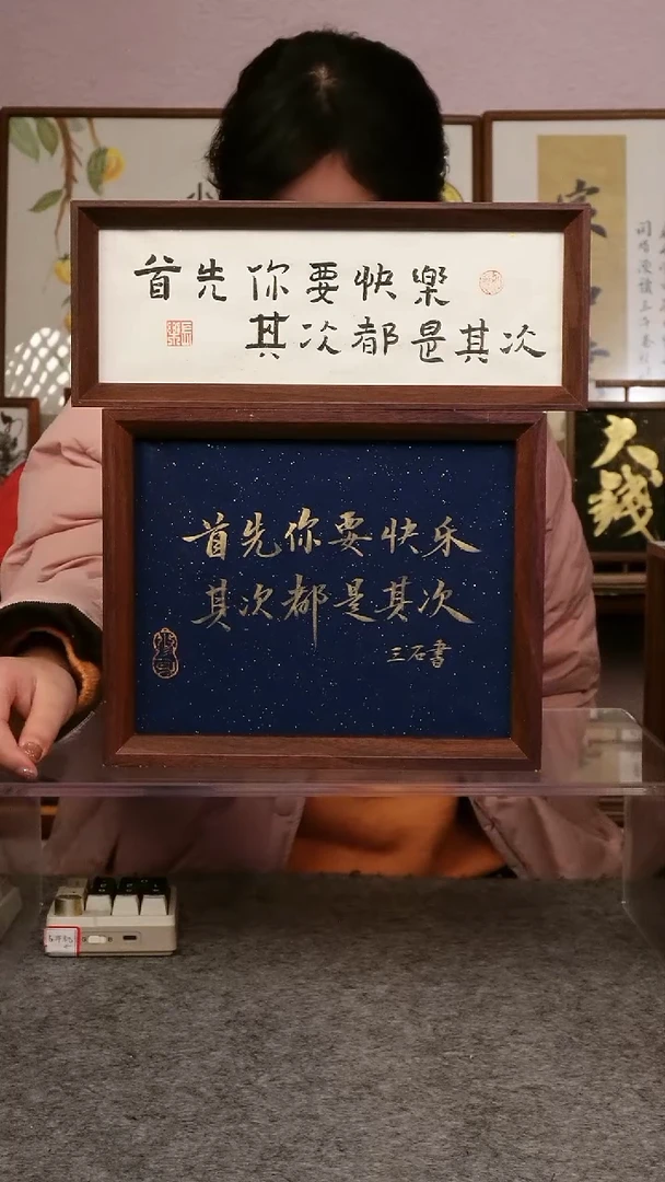 【首先你要快乐】白底长条
