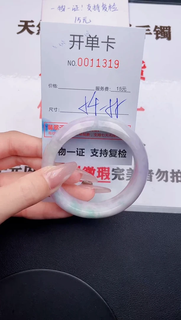 未镶嵌手镯翡翠19