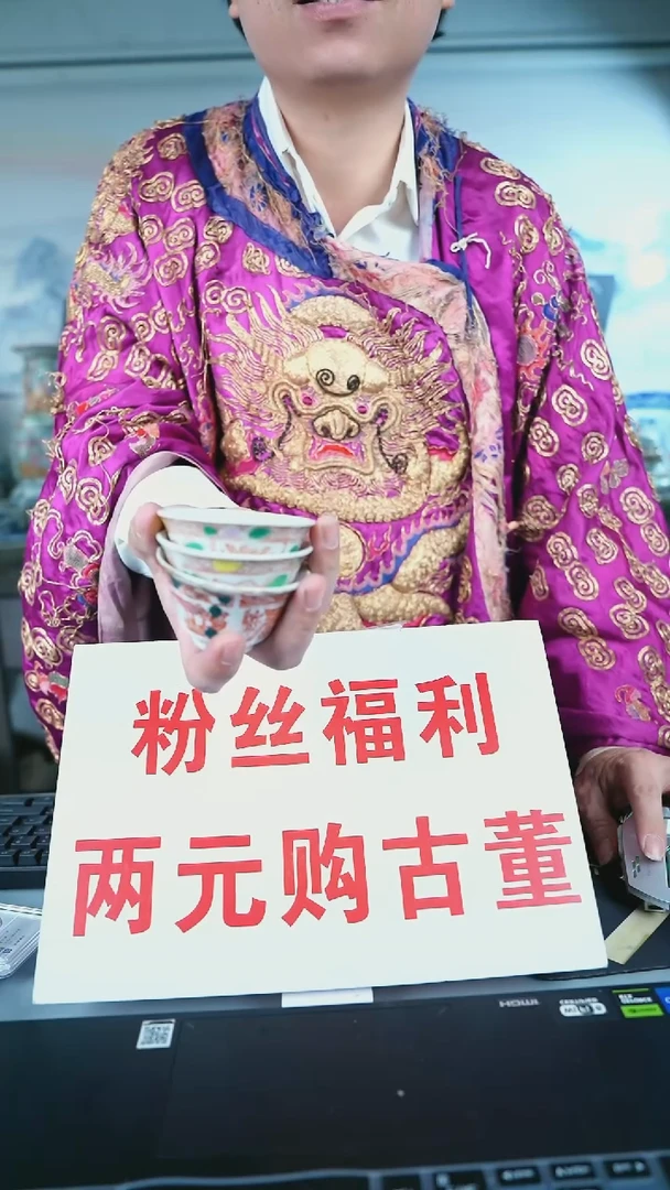 金北京天和珍宝文物商店保真直播间