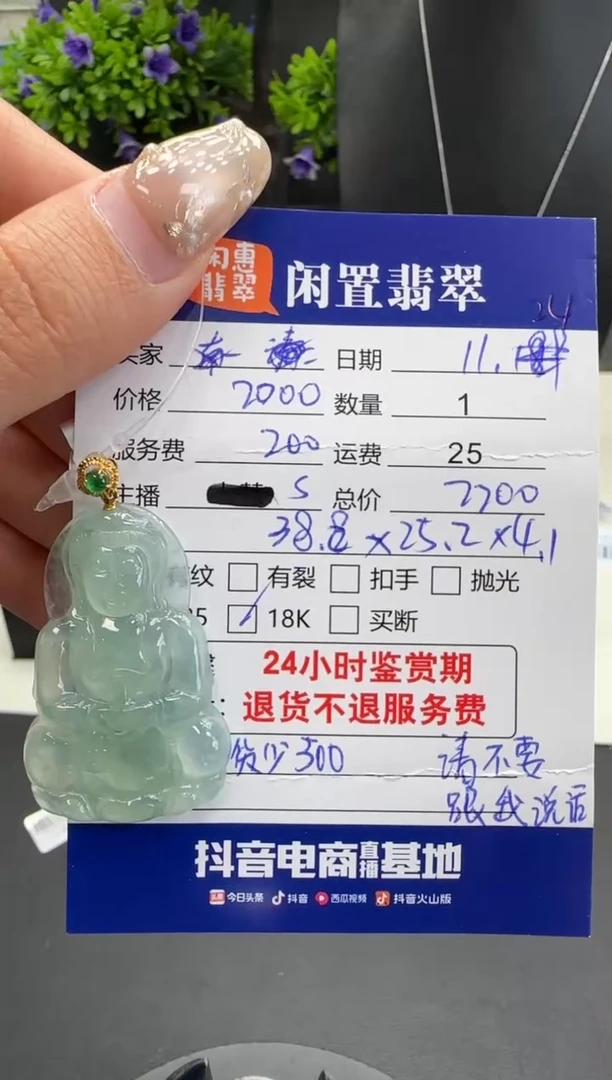 吊坠(不含链)18K金镶嵌翡翠黑*丹翡翠吊坠