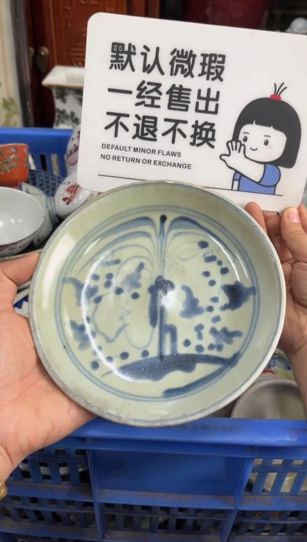 陶瓷岁****生【不退不换直播闪购】瓷器微瑕介意勿拍