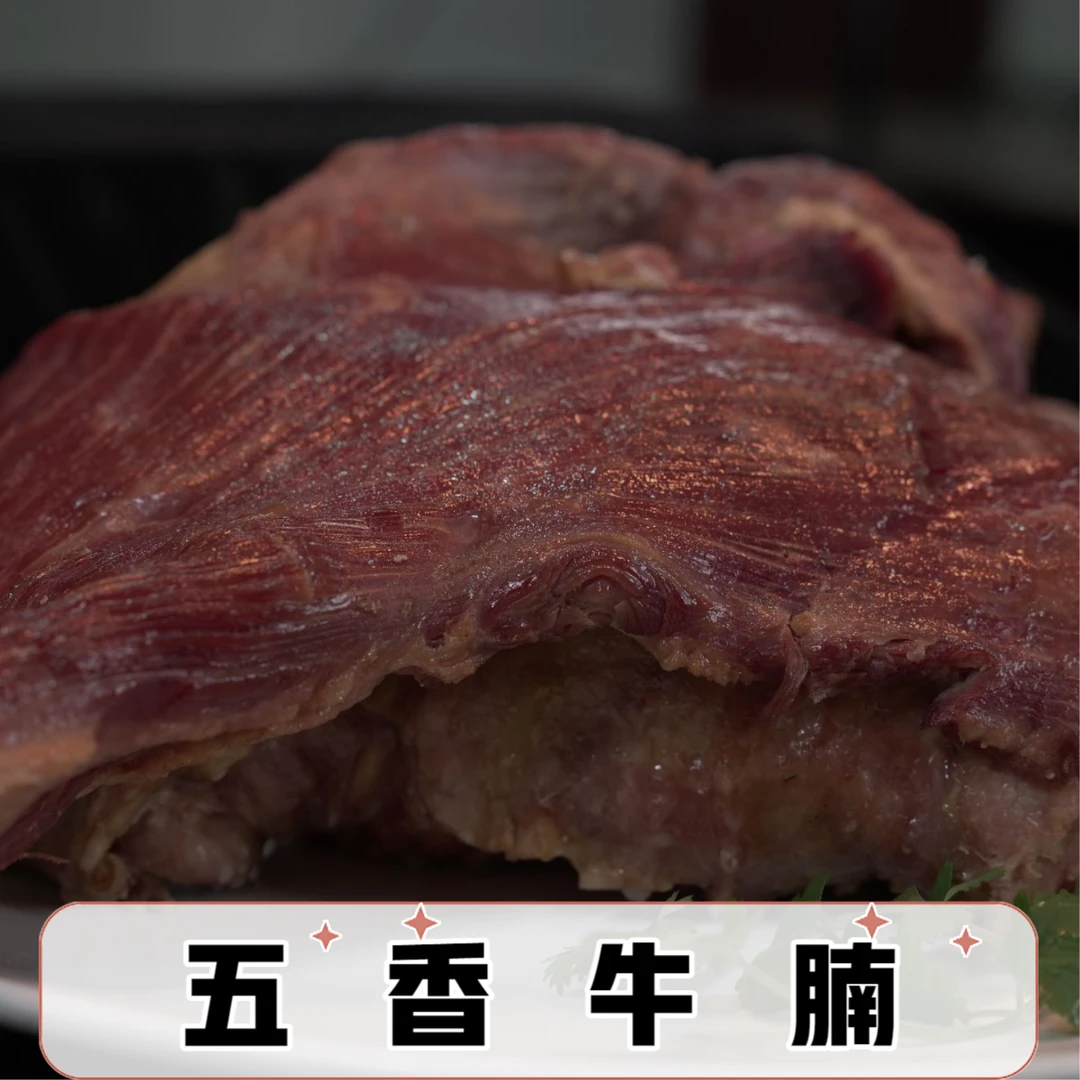 牛腩清真食品包屯陈山牛肉百年老字号散养黄牛肉真空包装开袋即食