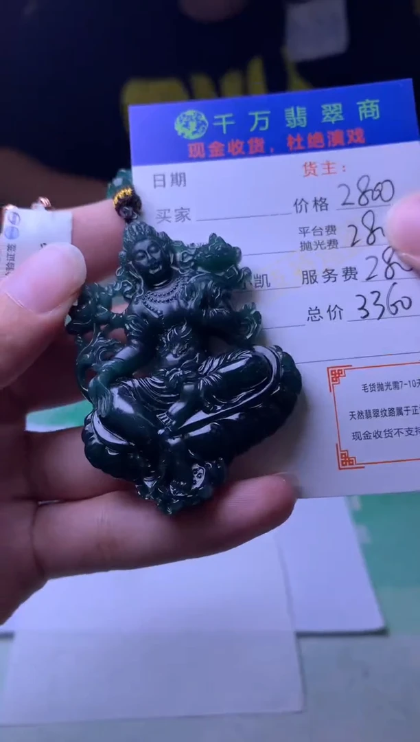 未镶嵌定制翡翠小*哥-毛货-不退不换-