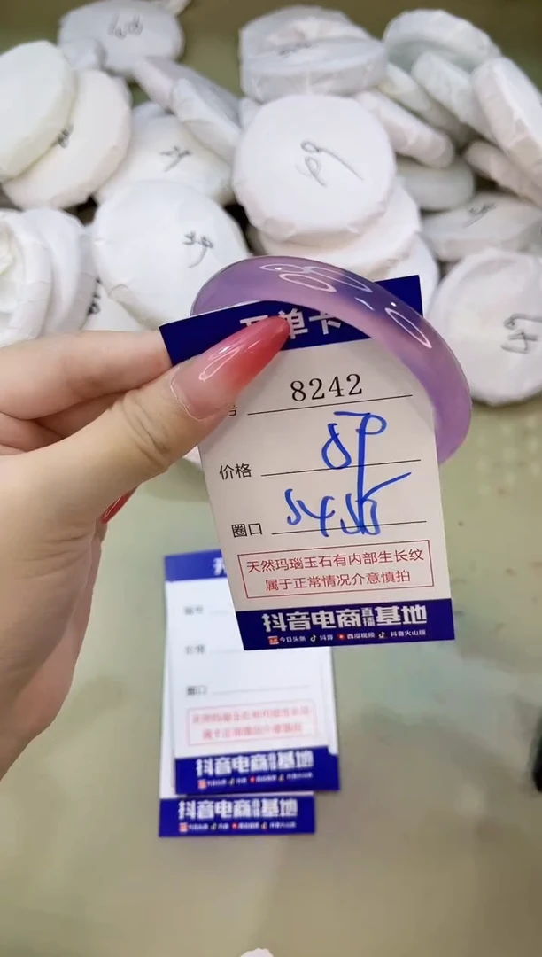 手镯玛瑙/玉髓未镶嵌8242