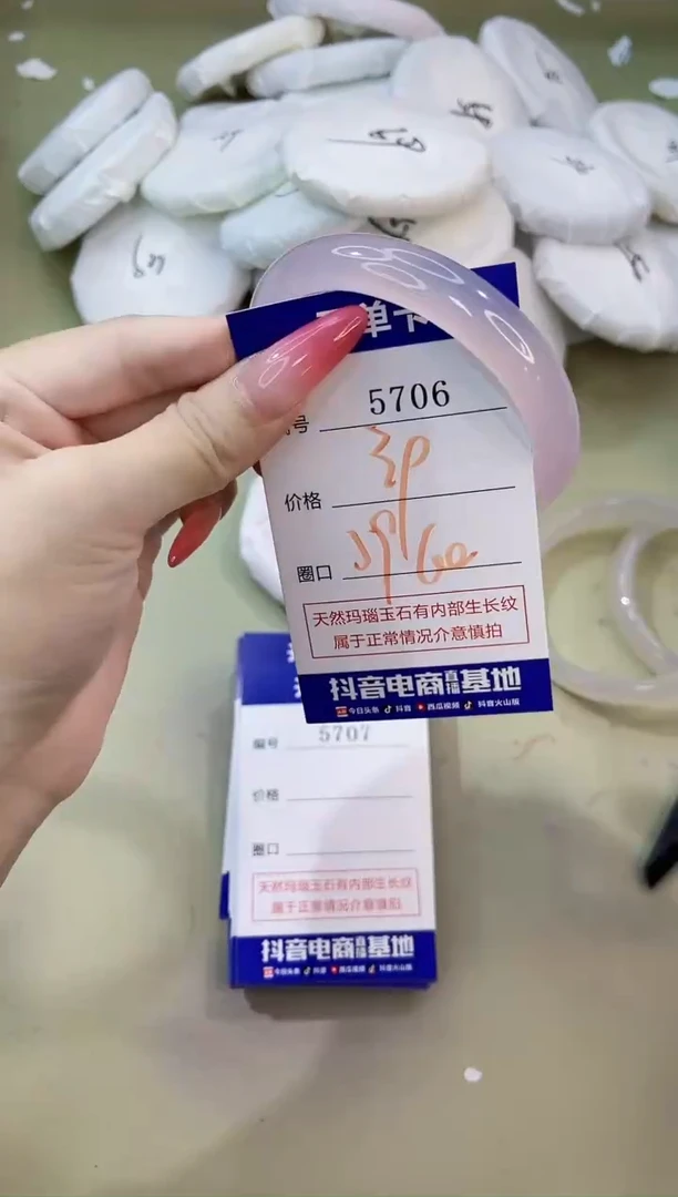 手镯玛瑙/玉髓未镶嵌5706