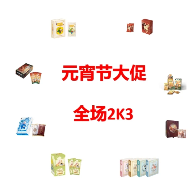 【元宵大促2K3】收藏卡/卡牌盲盒/卡牌（代拆）dd