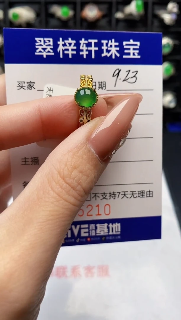 未镶嵌戒指翡翠5210