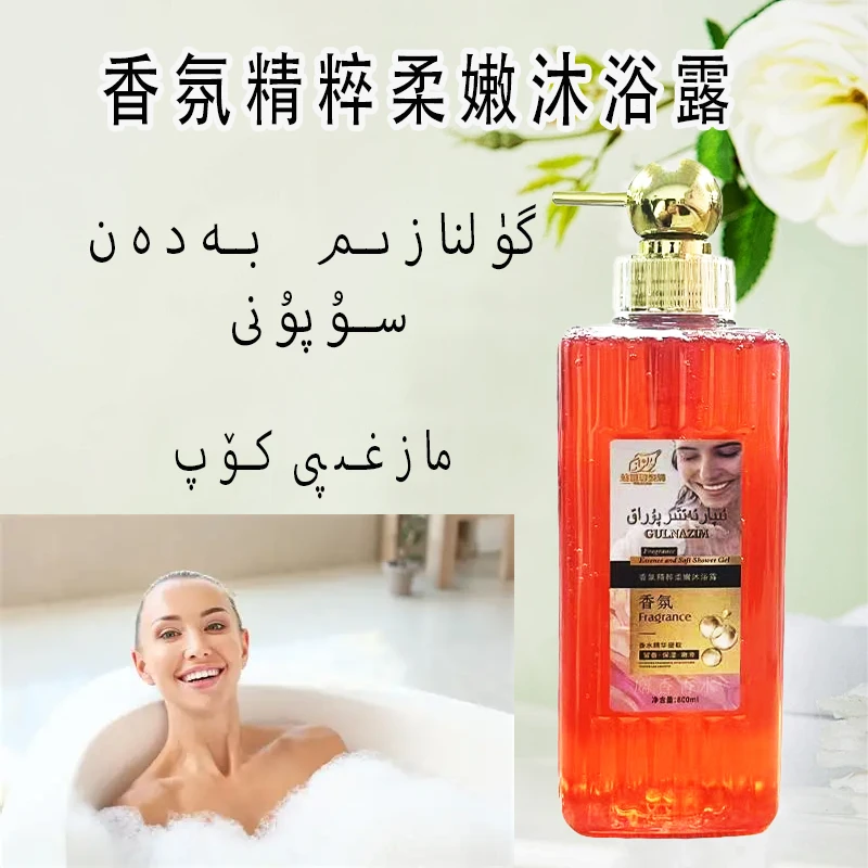 ipar atir badansupuni 新疆包邮香水香型沐浴露持久留香