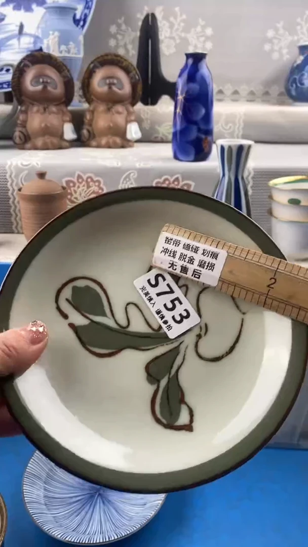 【闪购商品】753