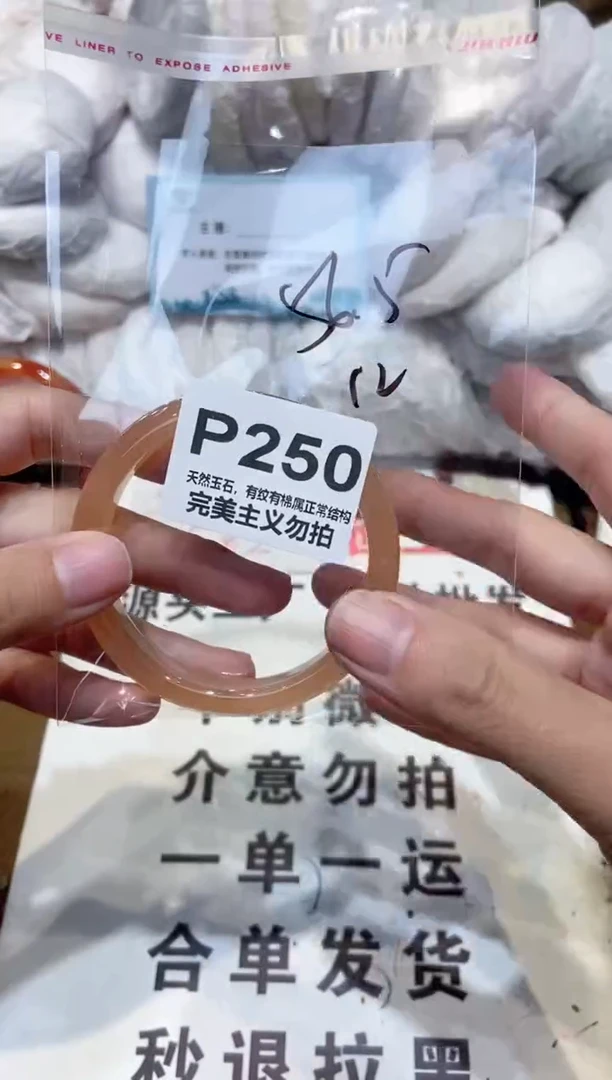 手镯玛瑙/玉髓未镶嵌56