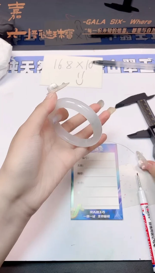 石英质玉手镯未镶嵌85-52.9